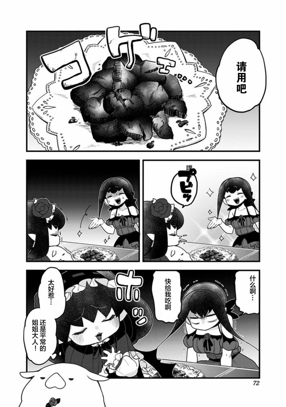 第44话