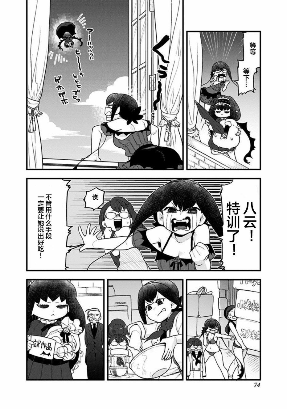 第44话