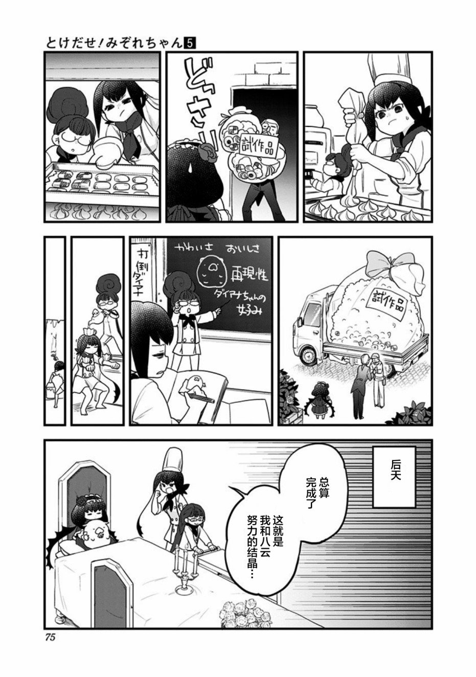 第44话