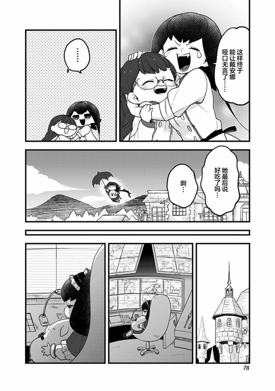 第44话