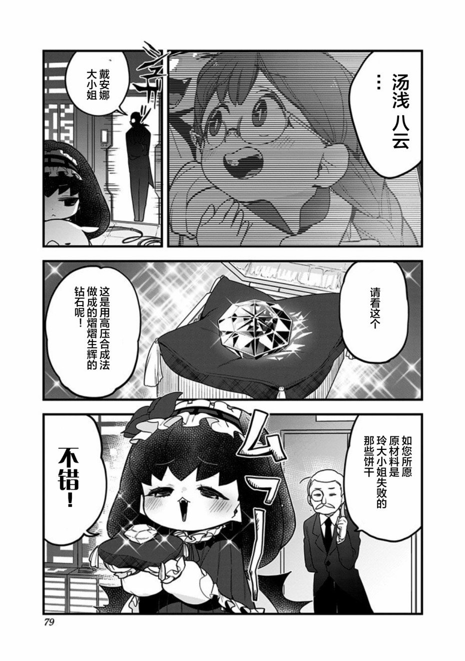 第44话