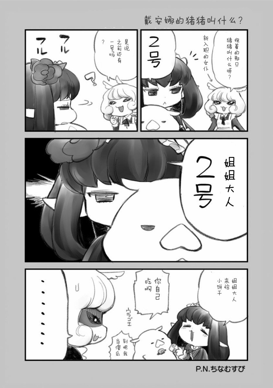 第44话
