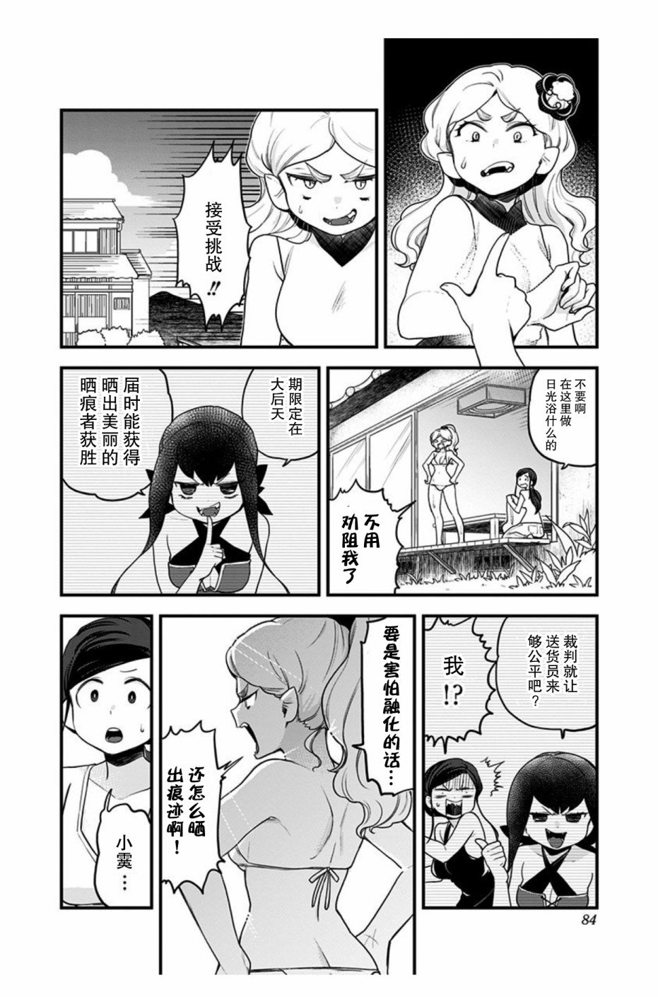 第45话