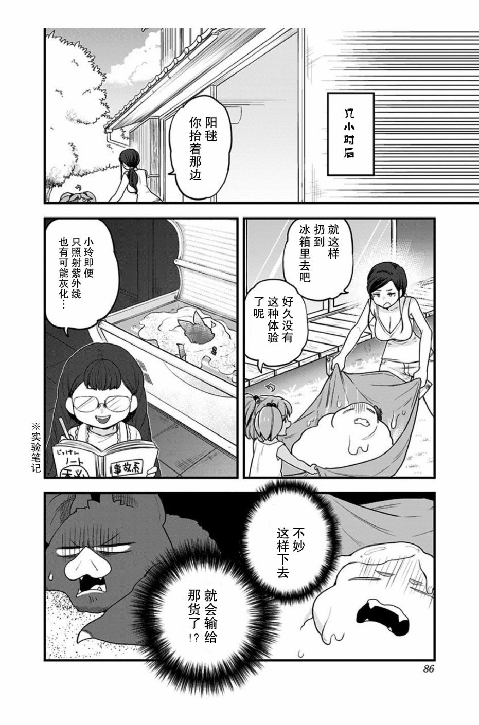 第45话