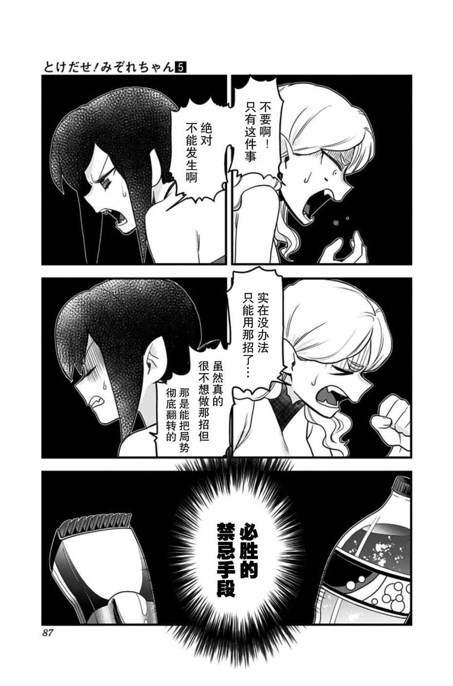 第45话