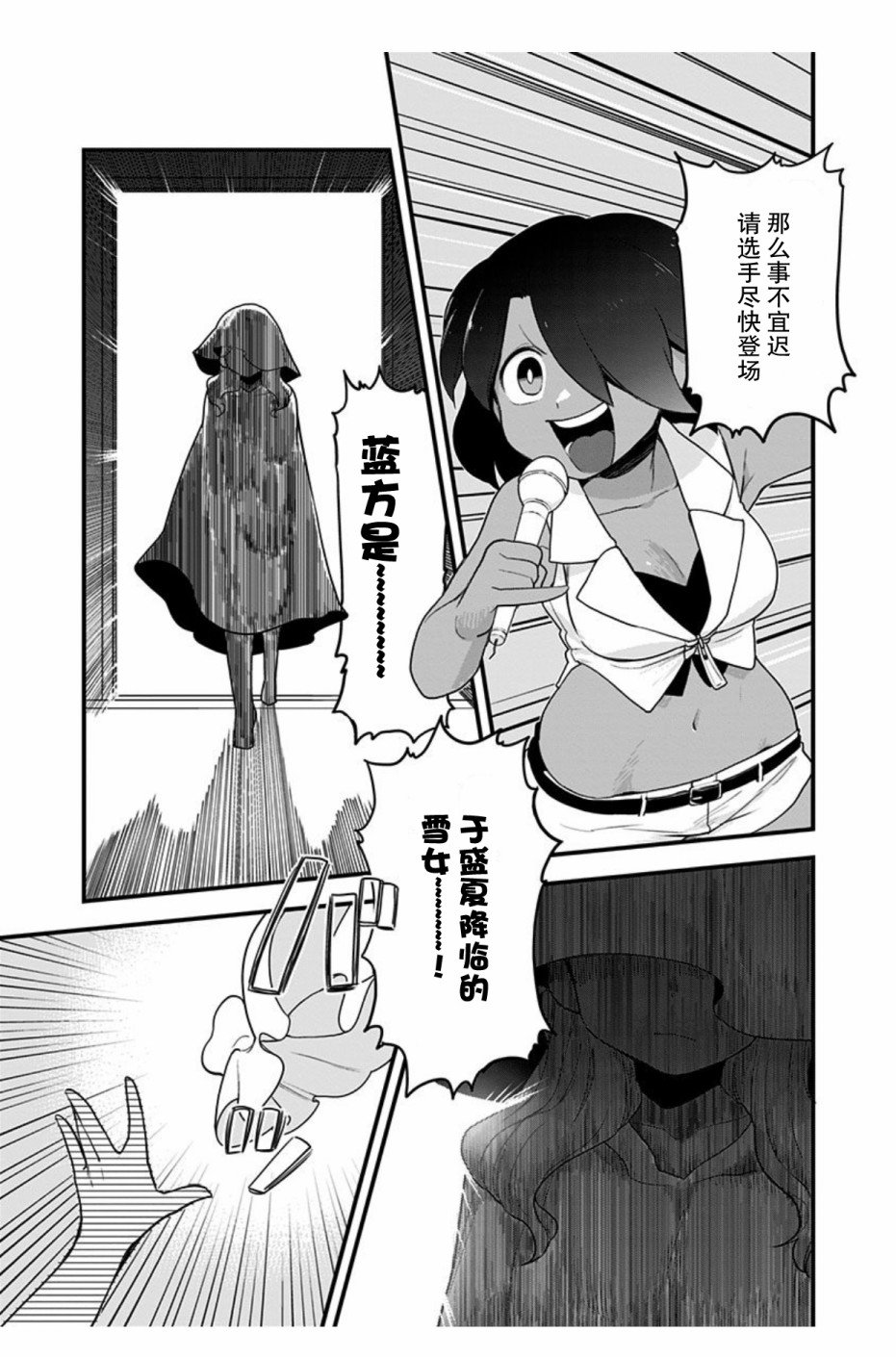 第45话