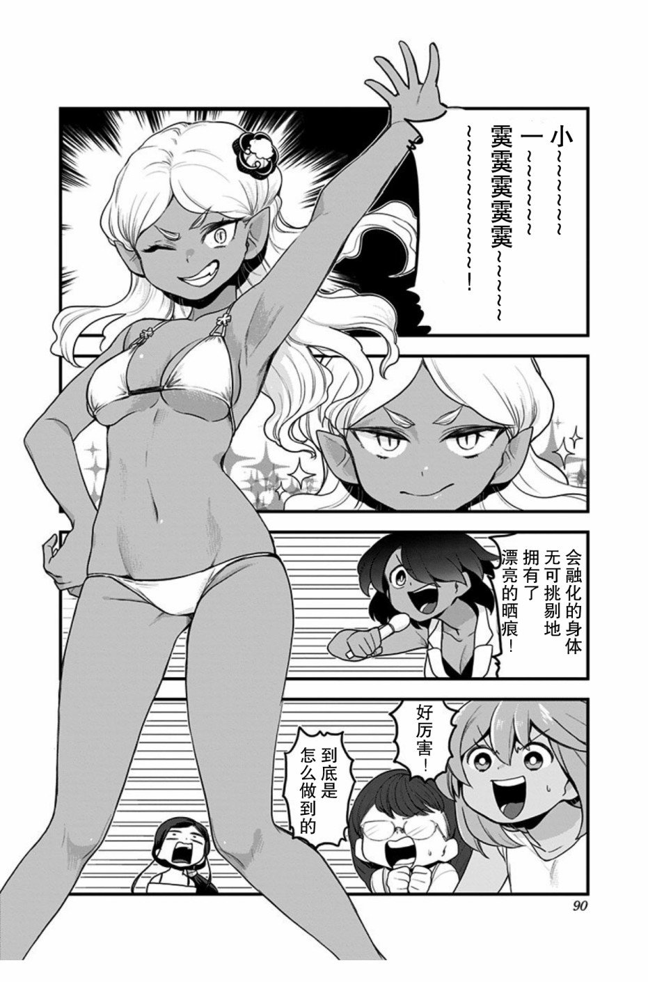 第45话
