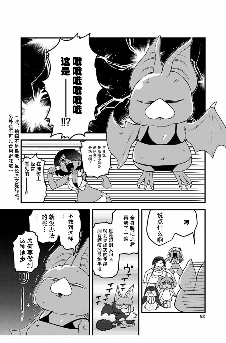第45话