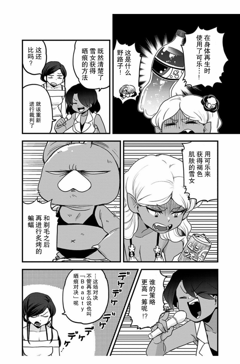 第45话
