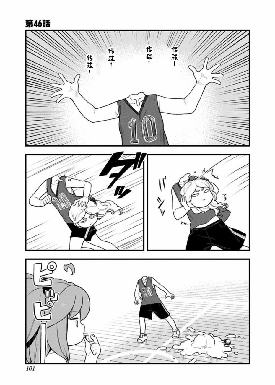 第46话
