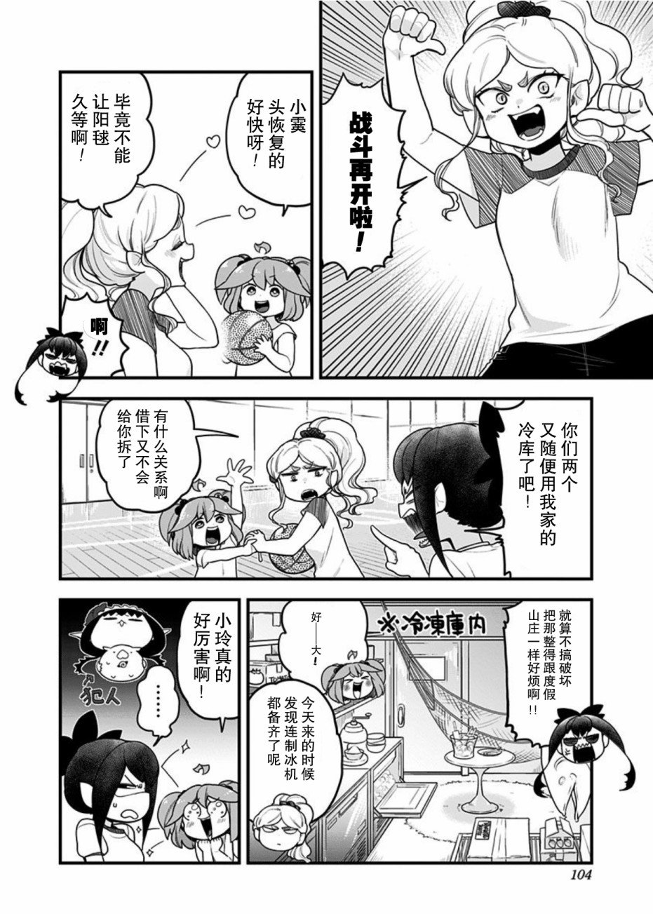 第46话