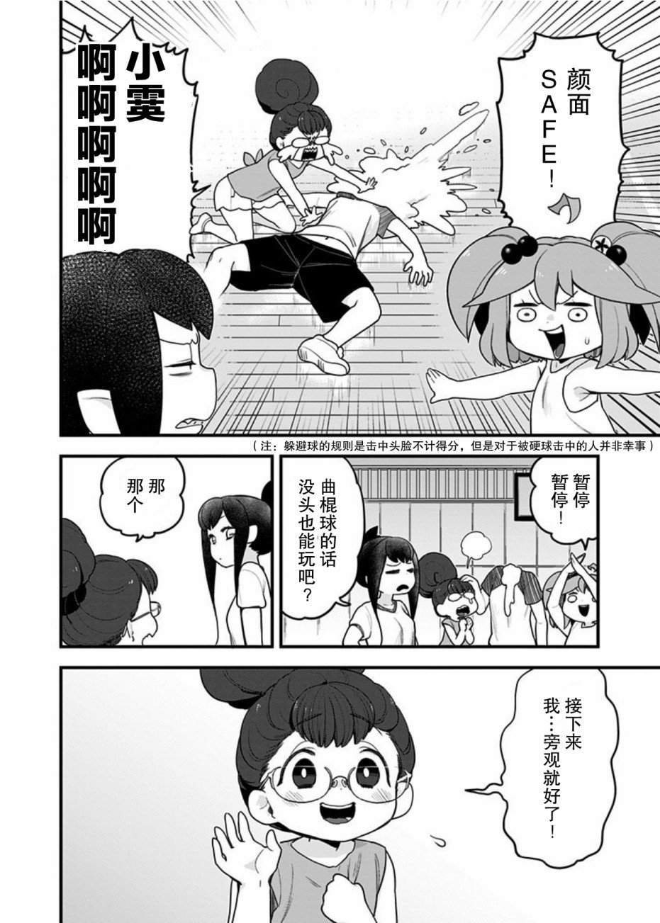 第46话