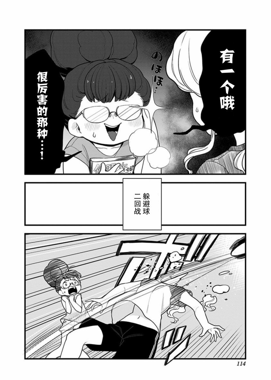 第46话