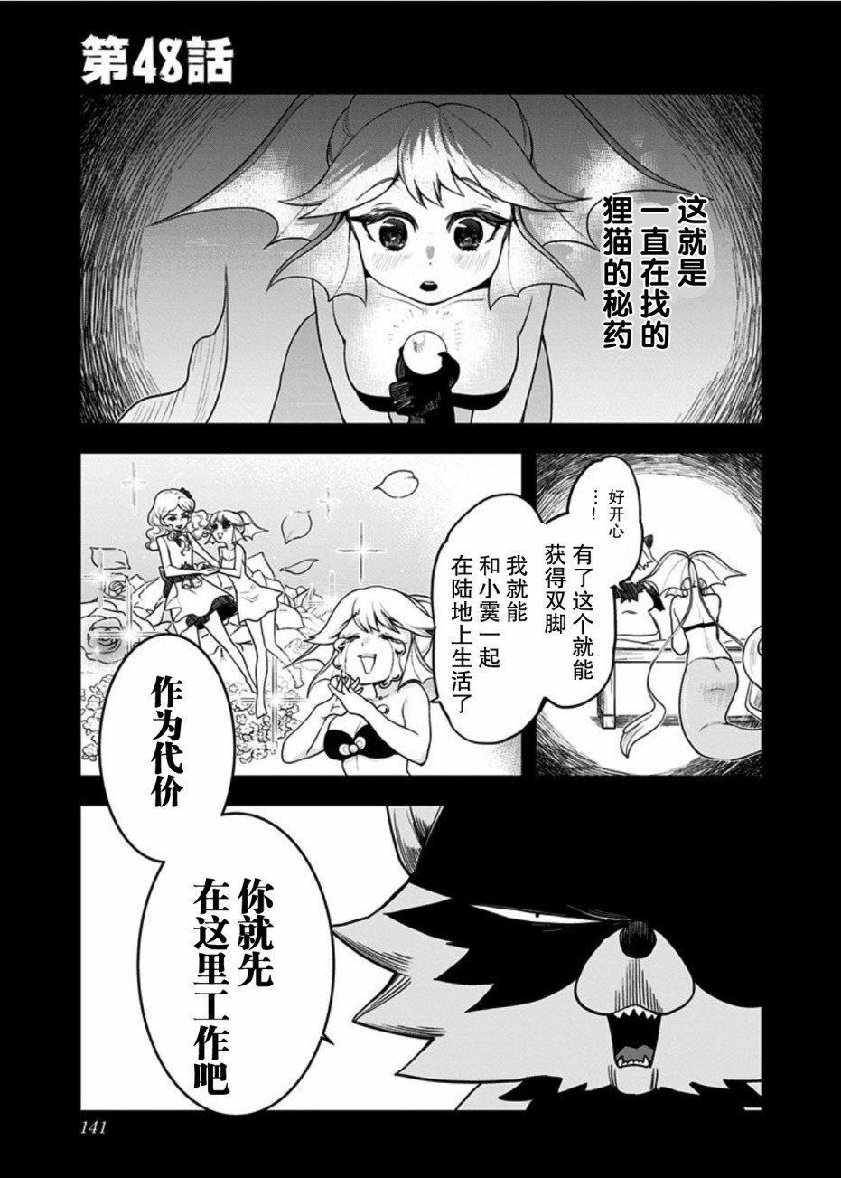 第48话