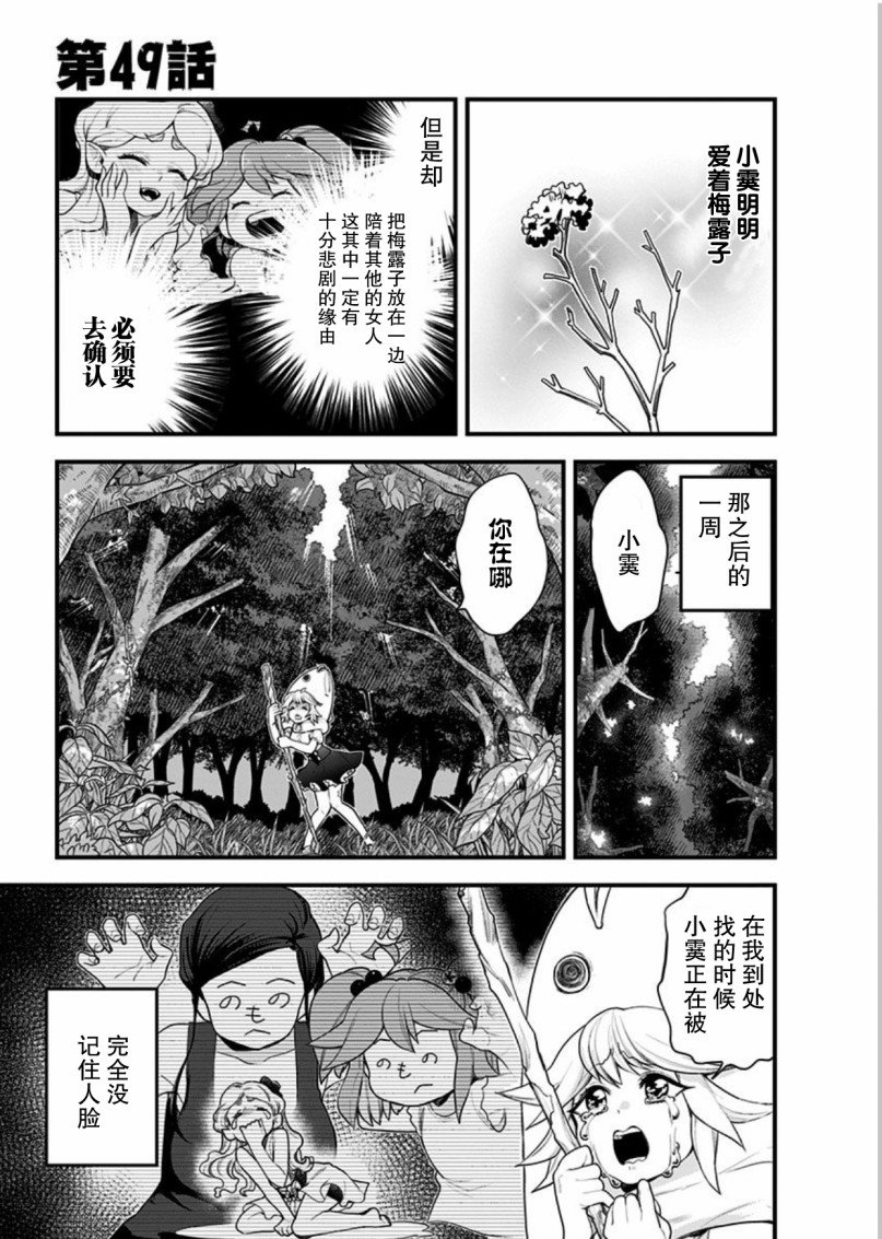 第49话