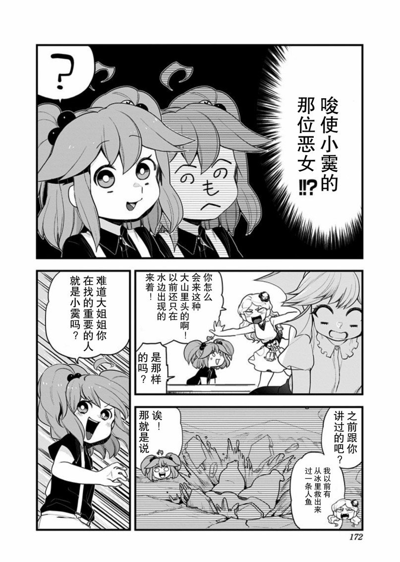 第49话