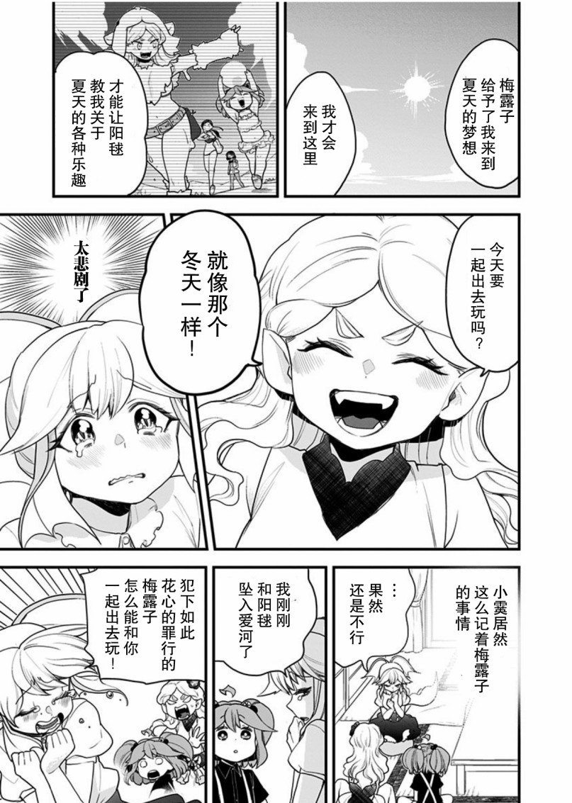 第49话