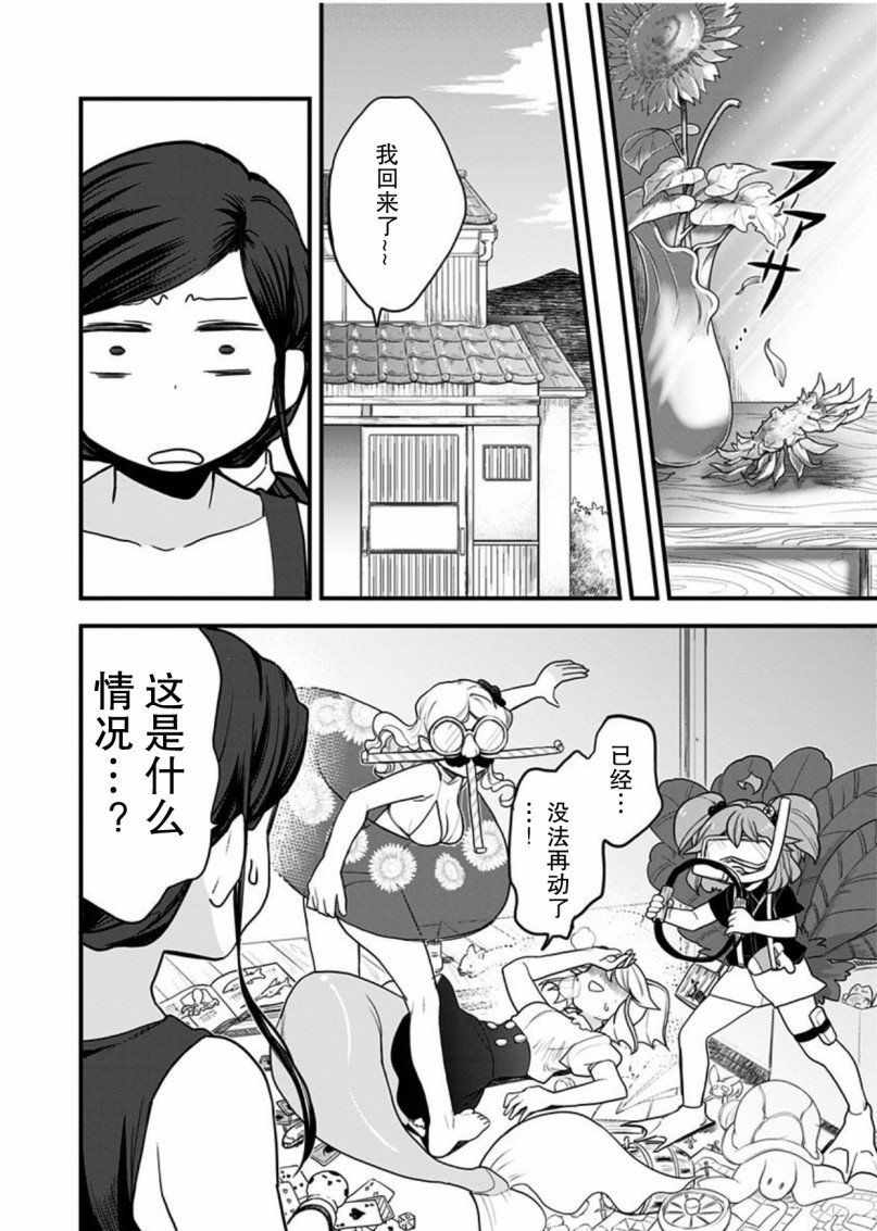 第49话