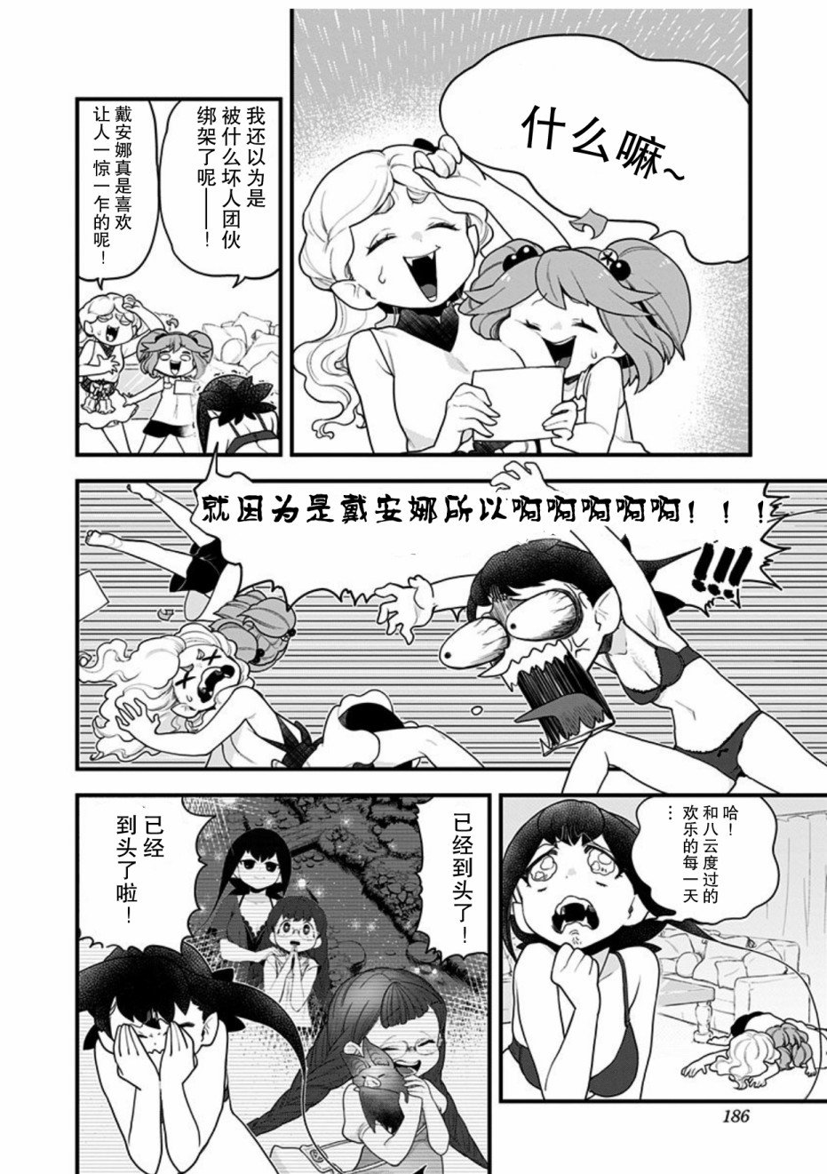 第50话
