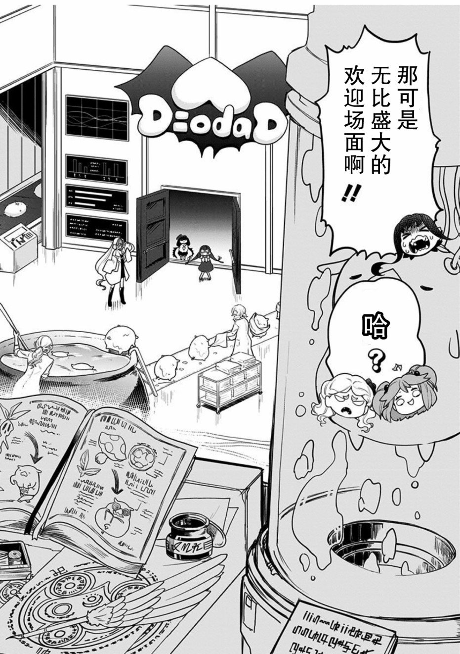 第50话