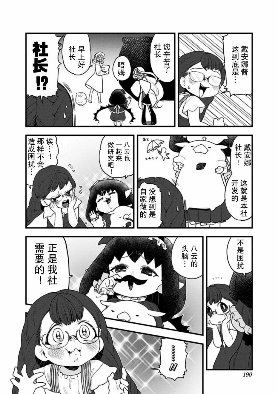 第50话