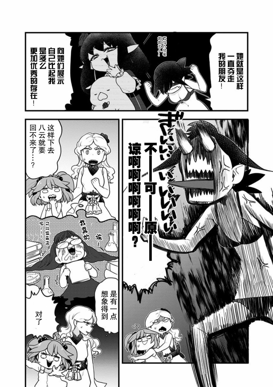 第50话
