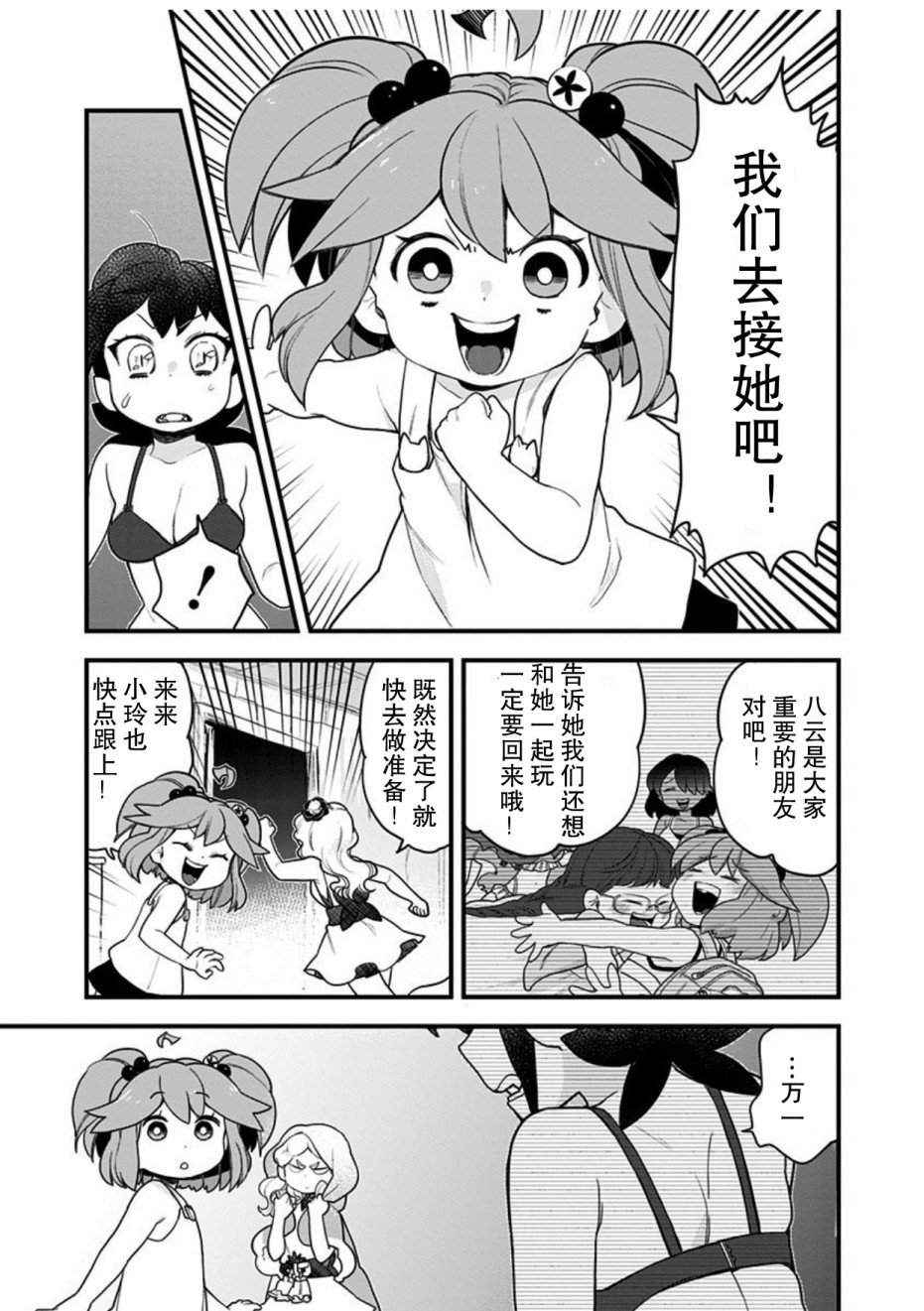 第50话