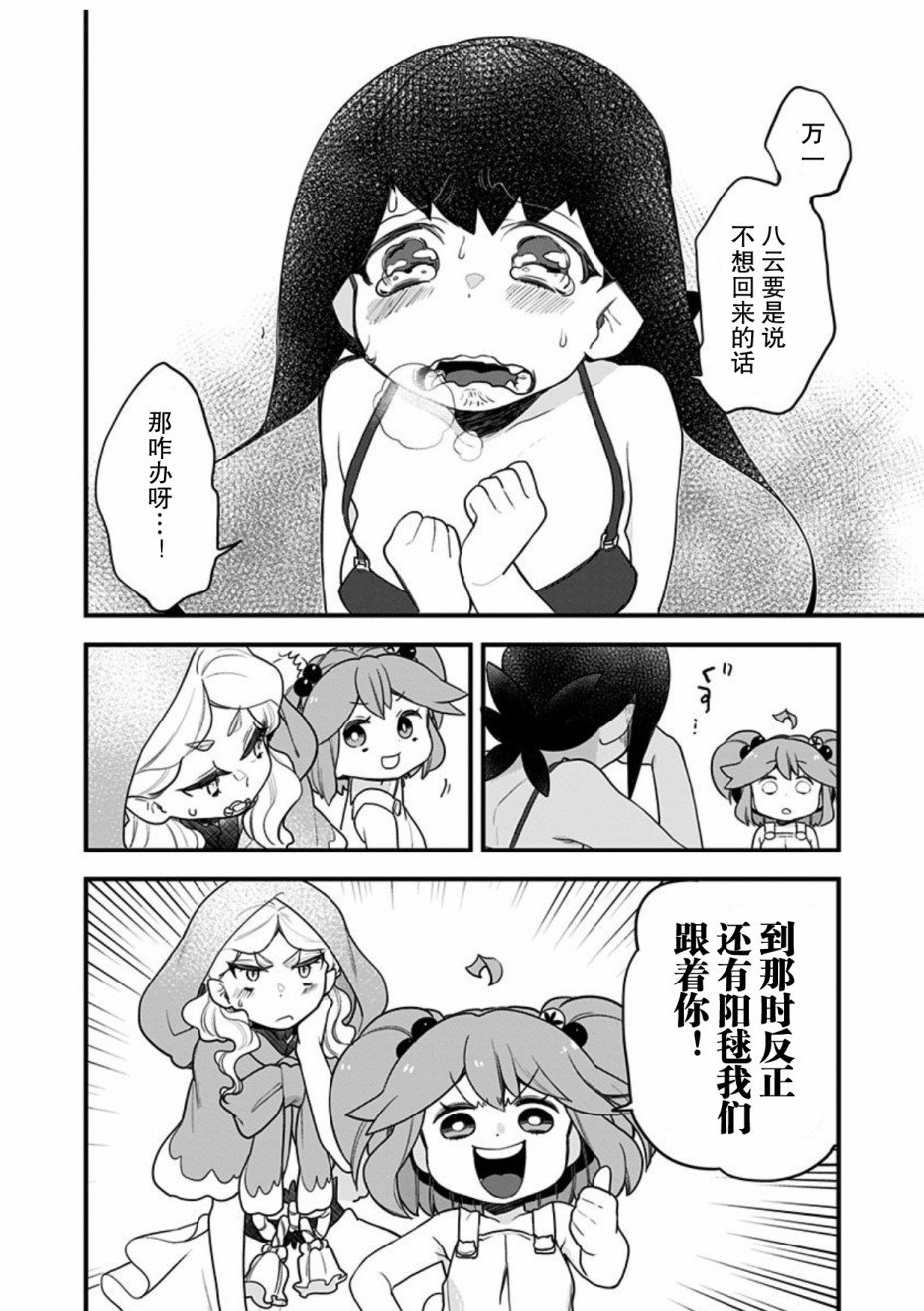 第50话