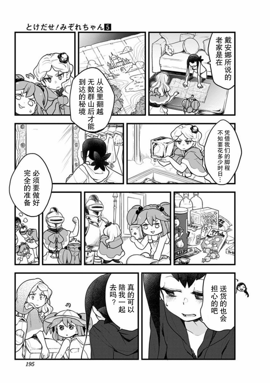 第50话