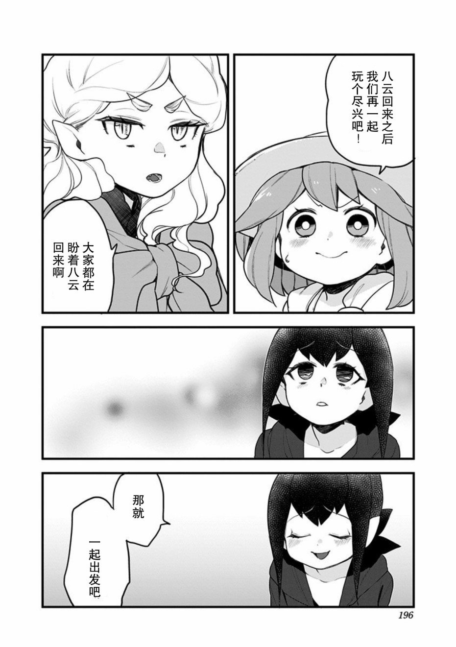 第50话