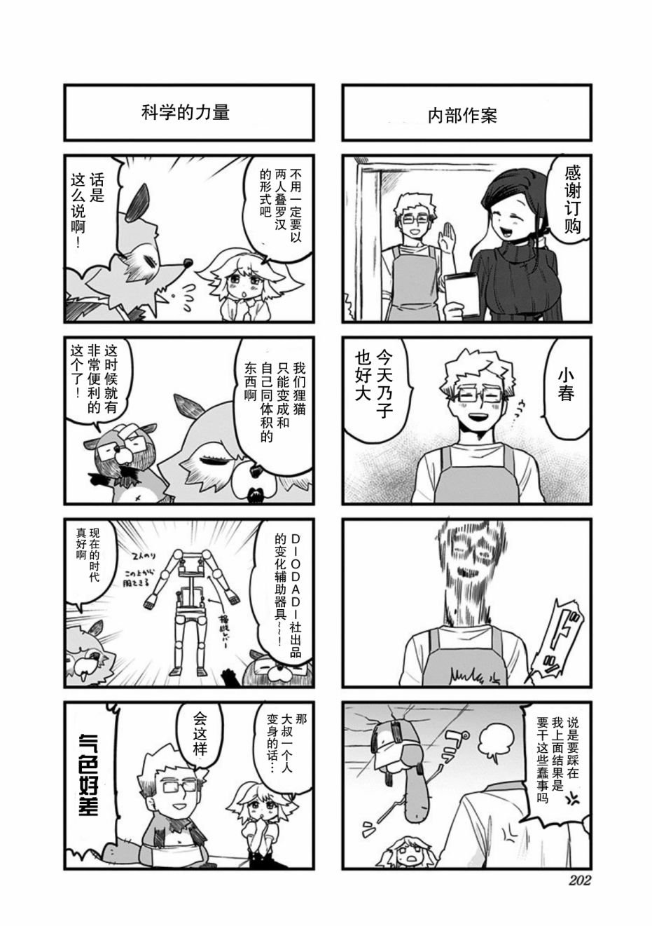 第51话