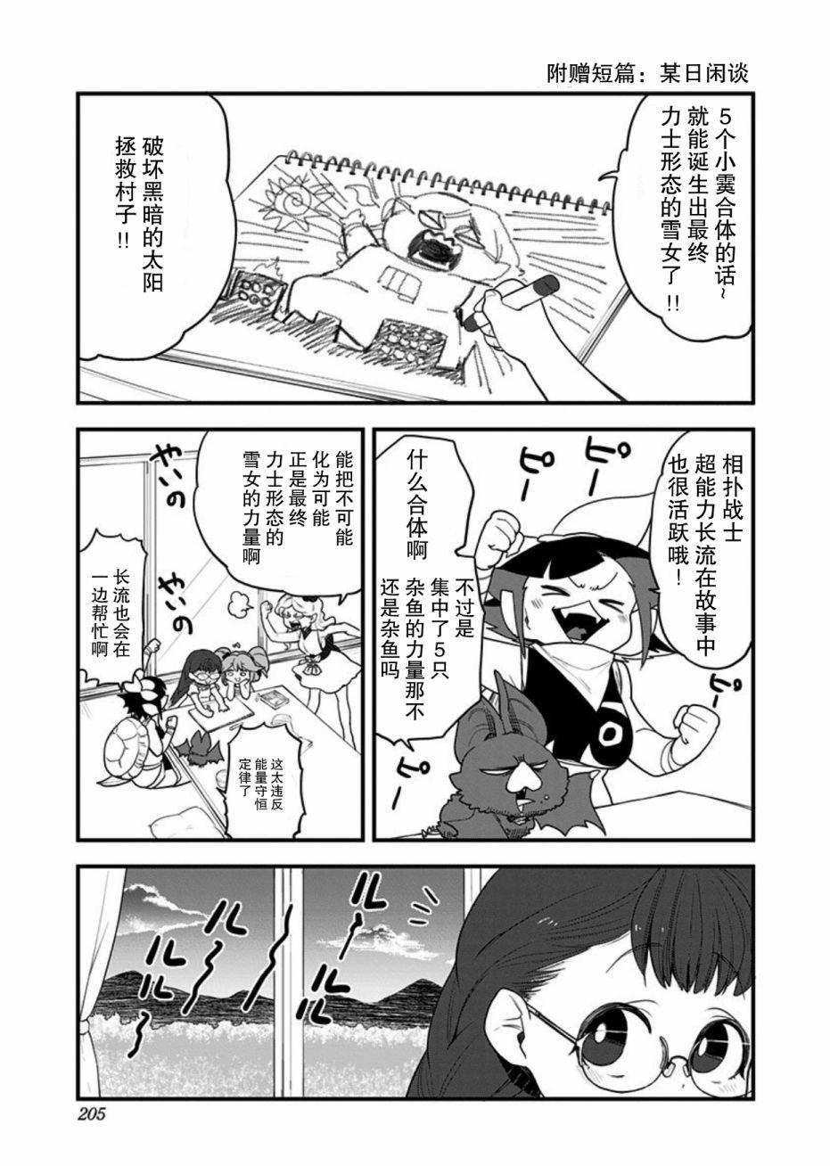 第51话