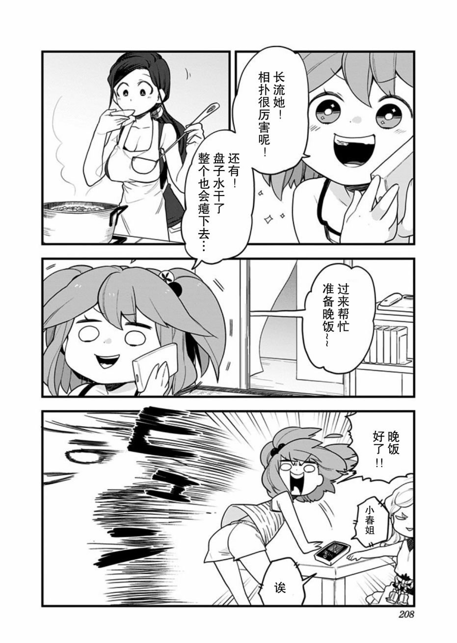 第51话