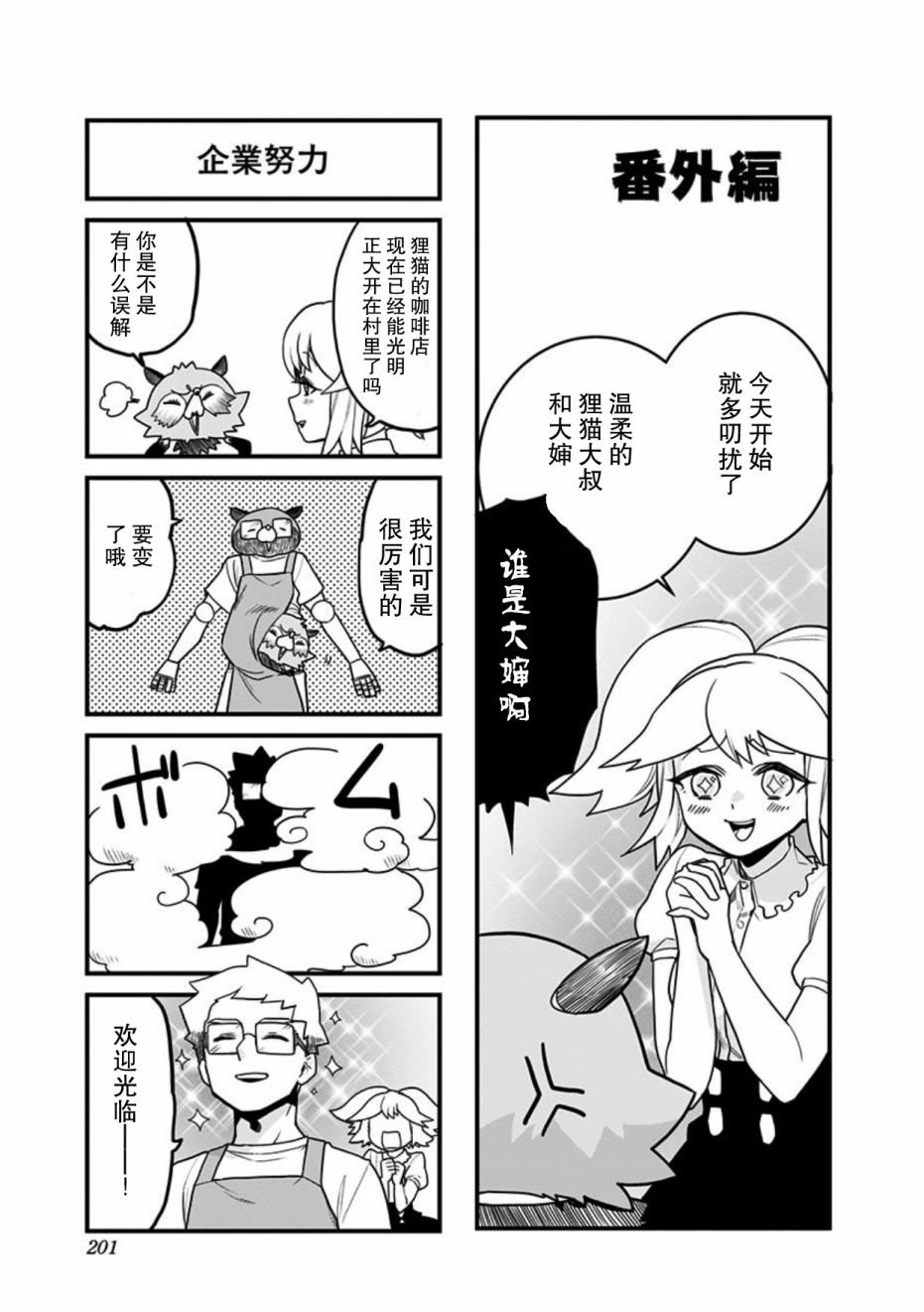 番外篇