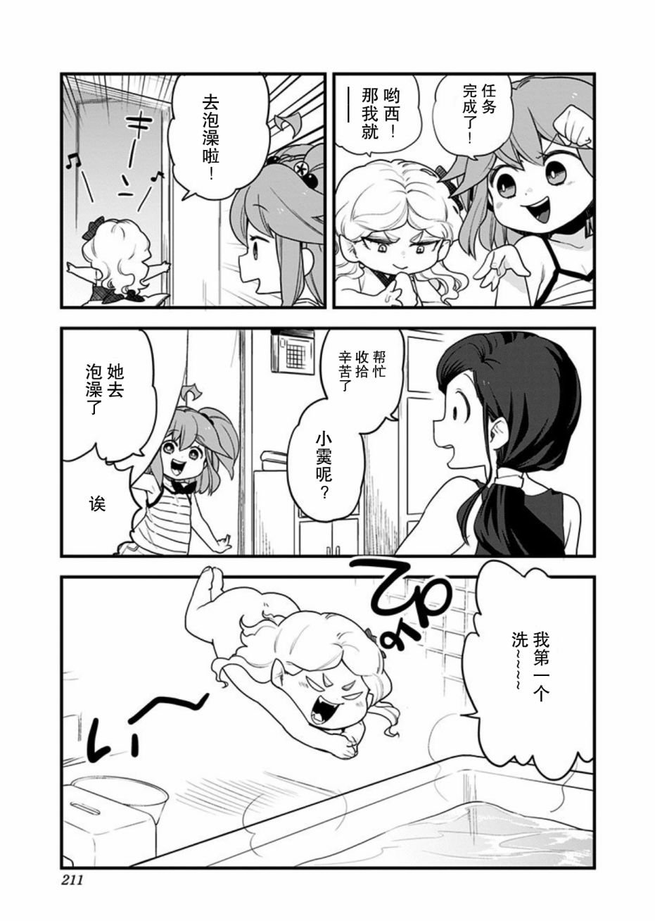 番外篇