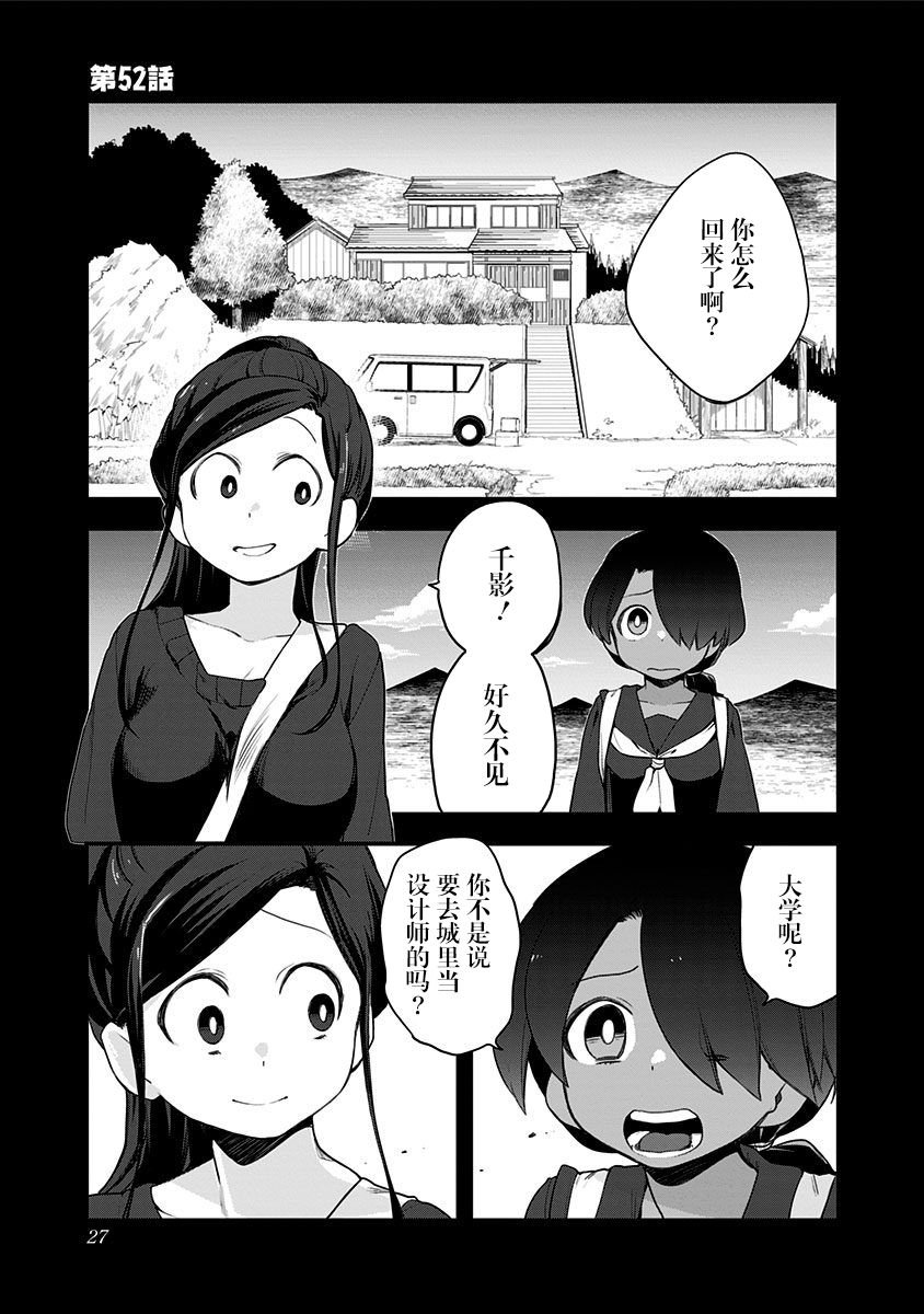 第52话