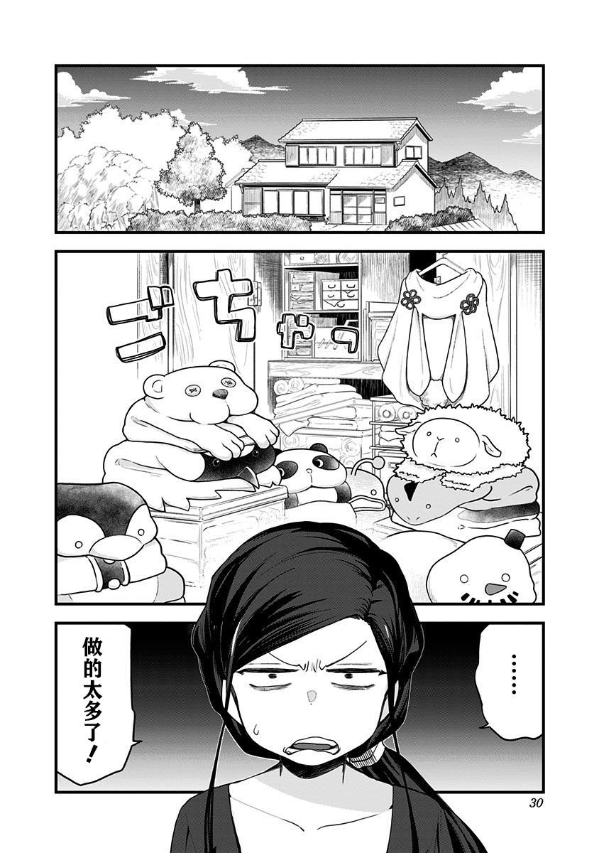 第52话