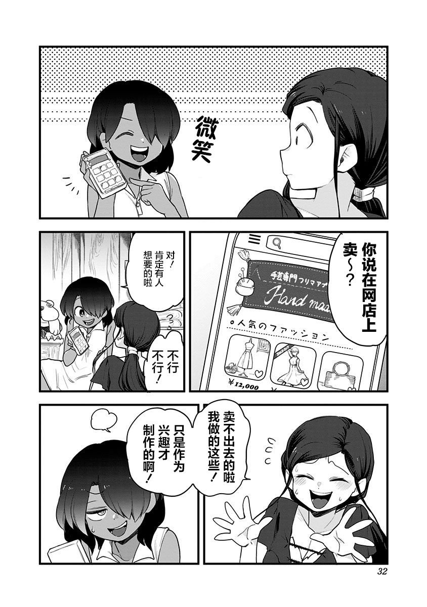 第52话