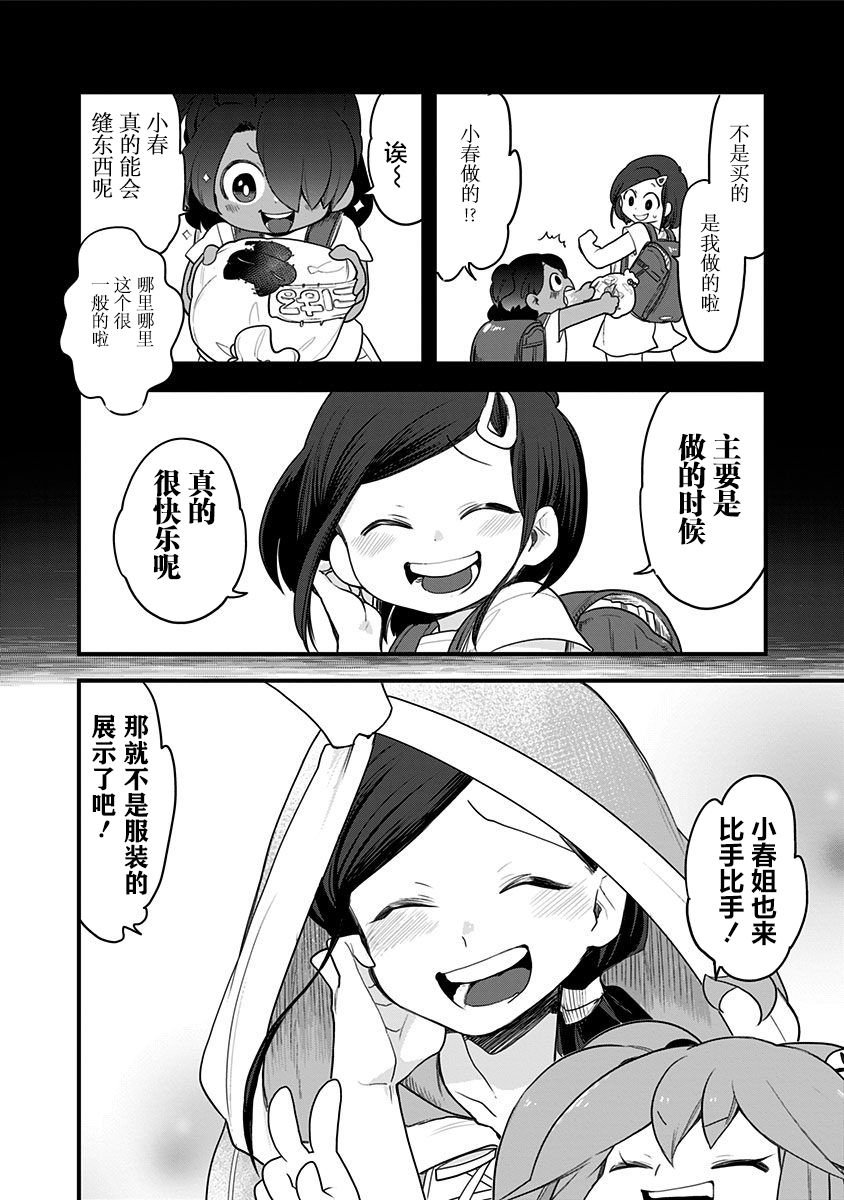 第52话