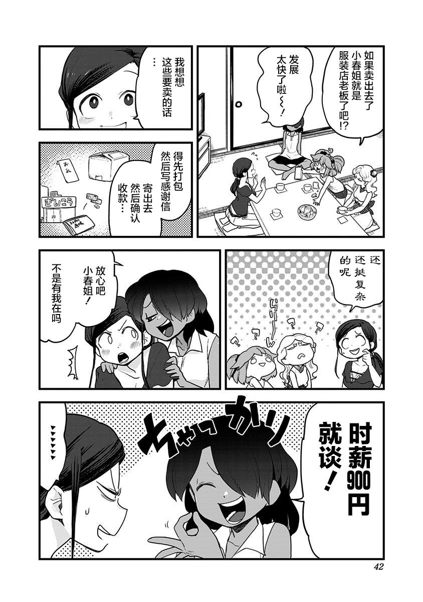 第52话