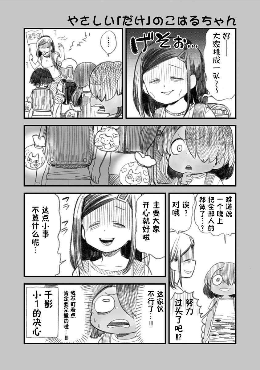 第52话