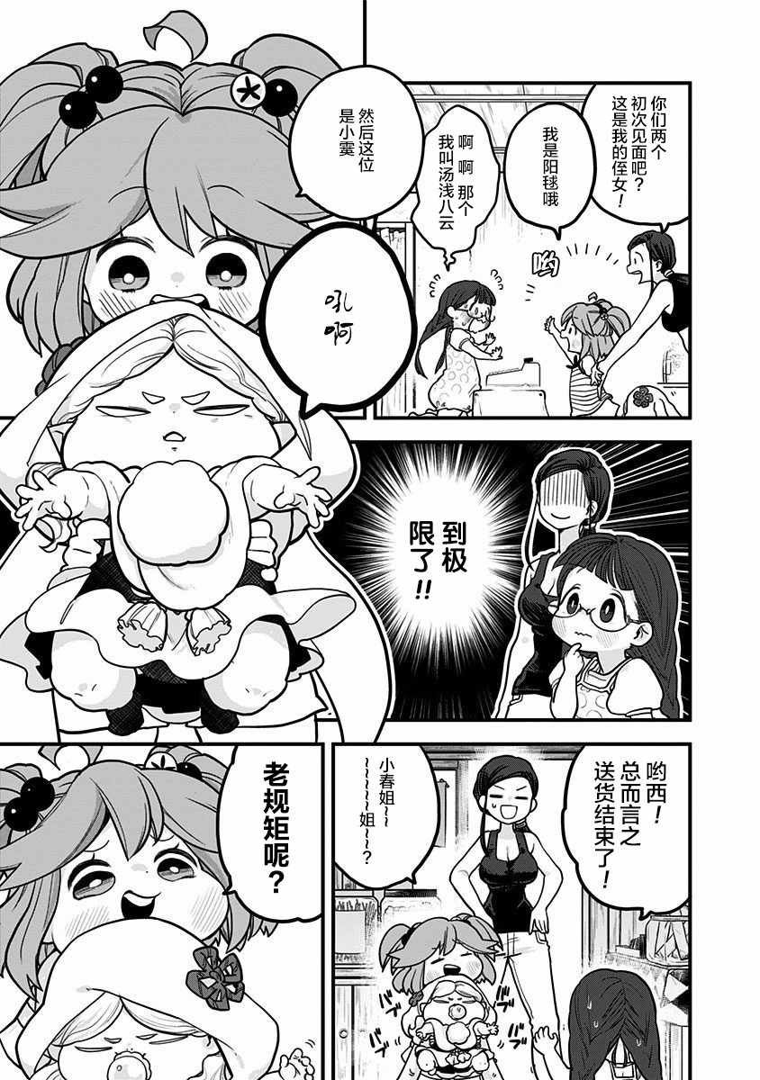 第5话