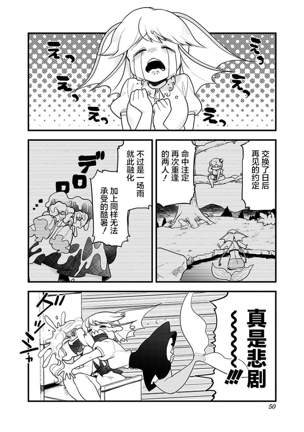 第53话