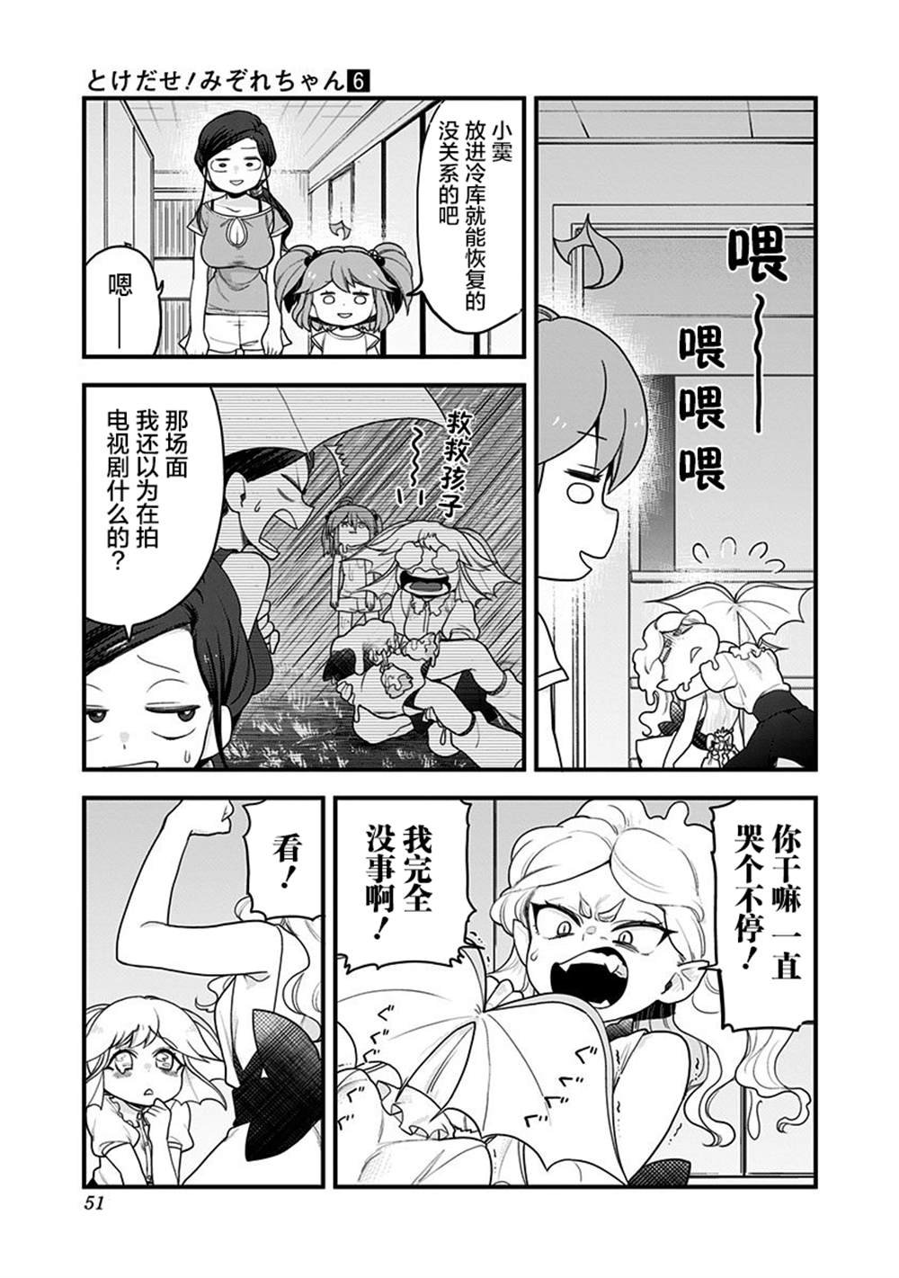 第53话