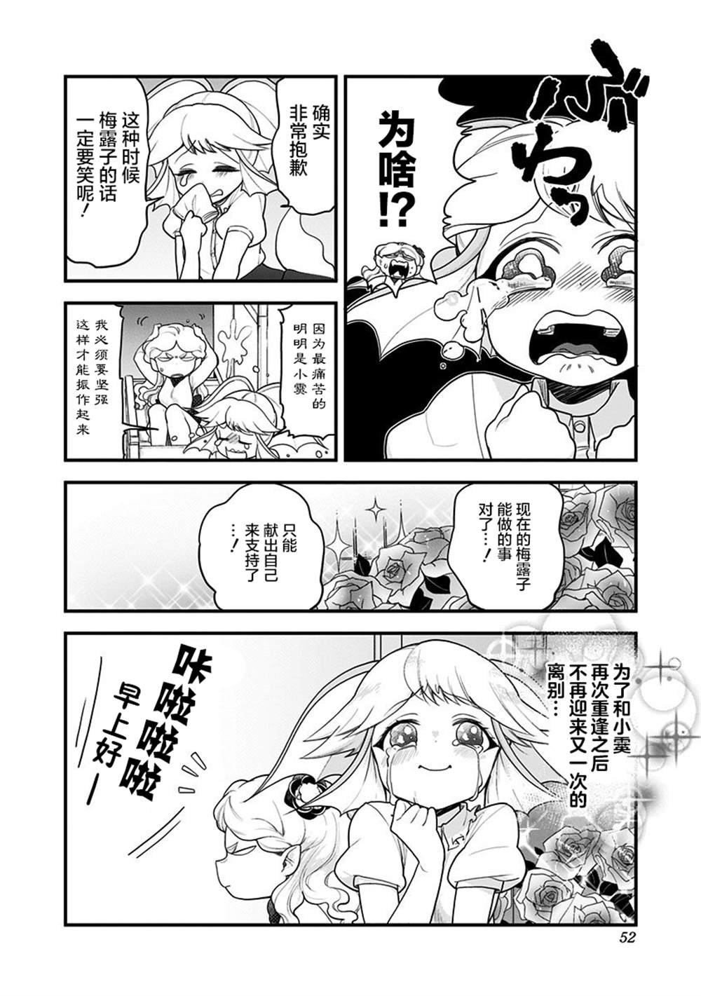 第53话