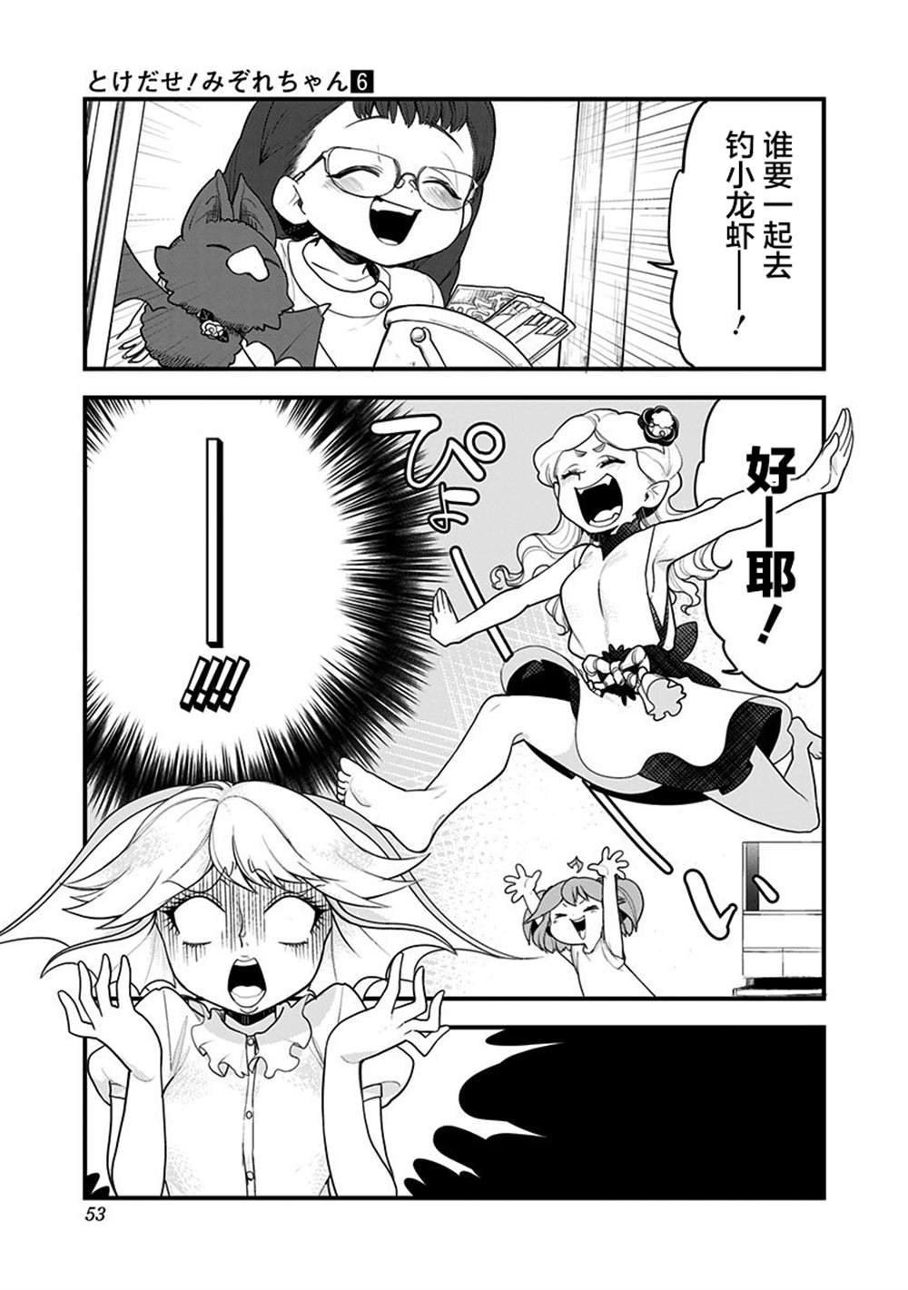 第53话
