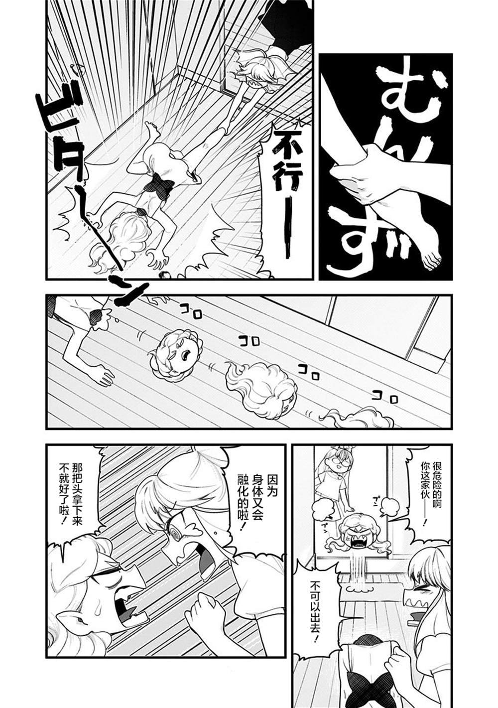 第53话