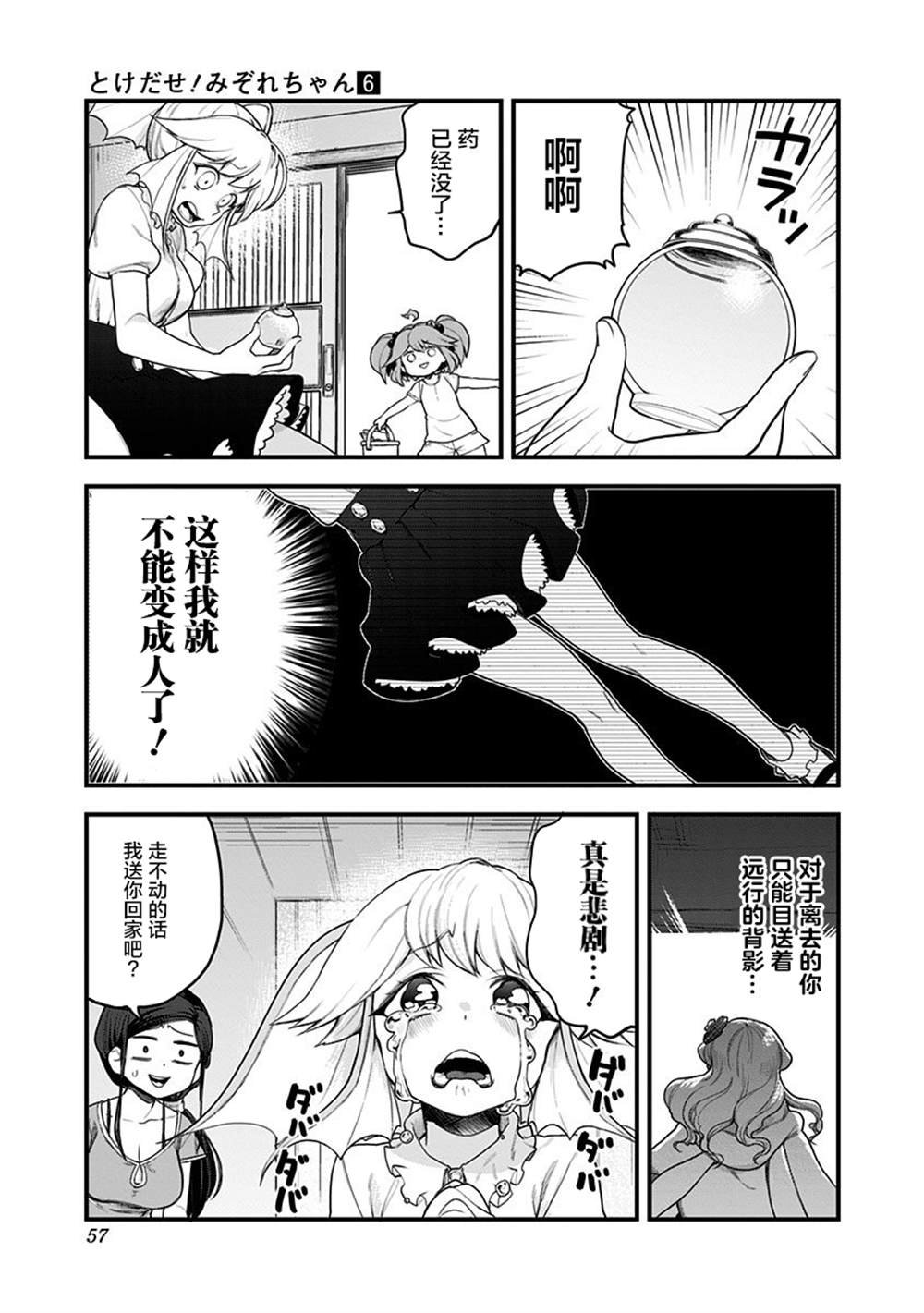 第53话