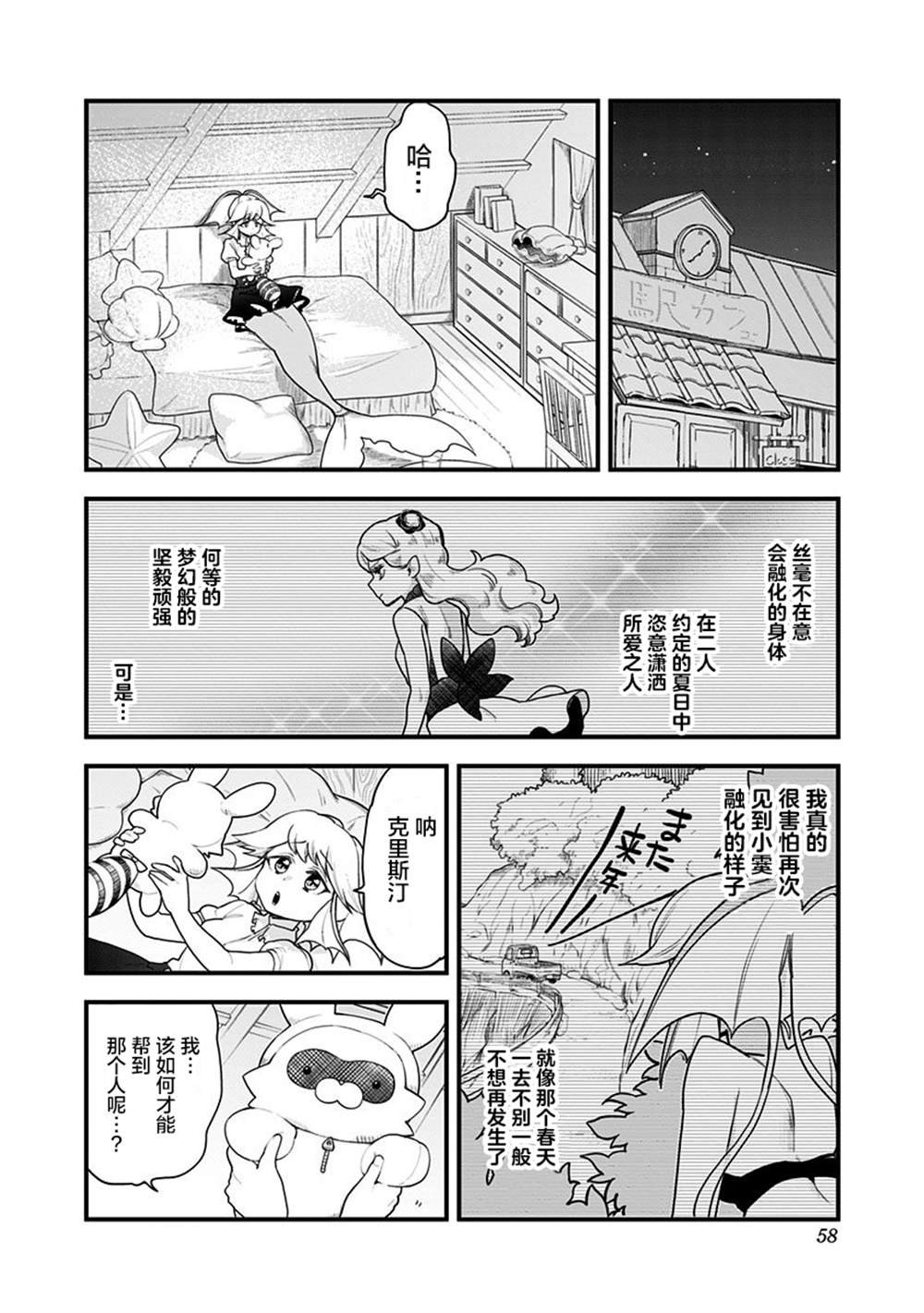 第53话