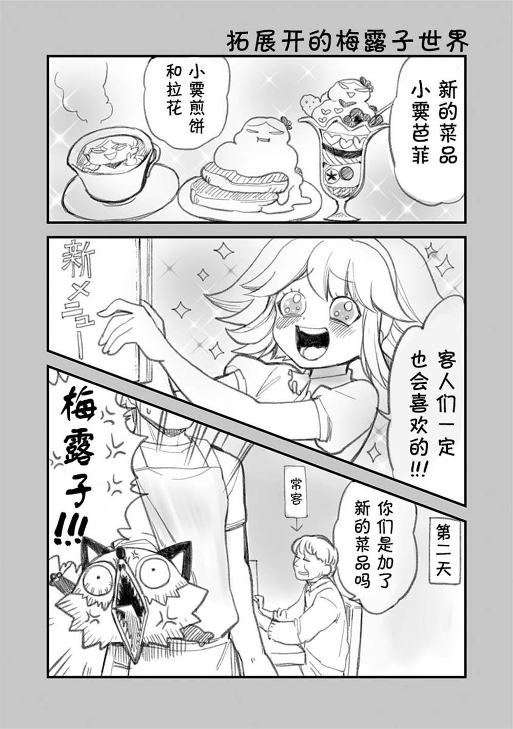第53话